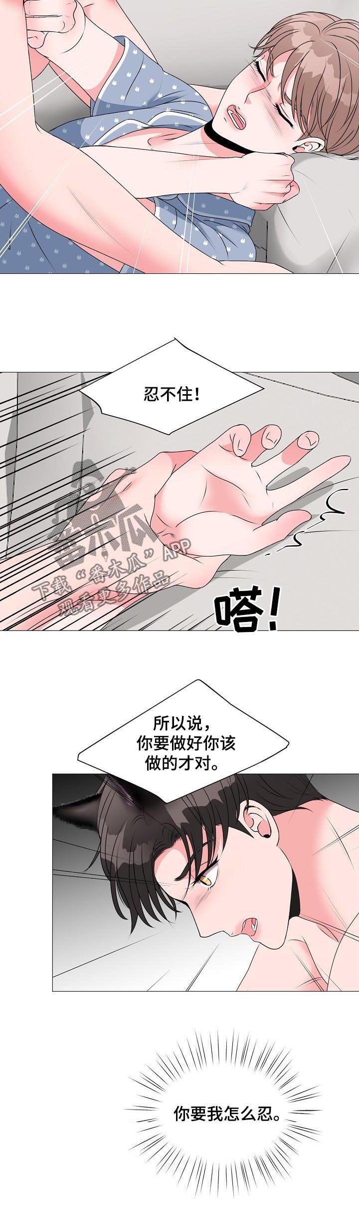 第35章：不想忍了