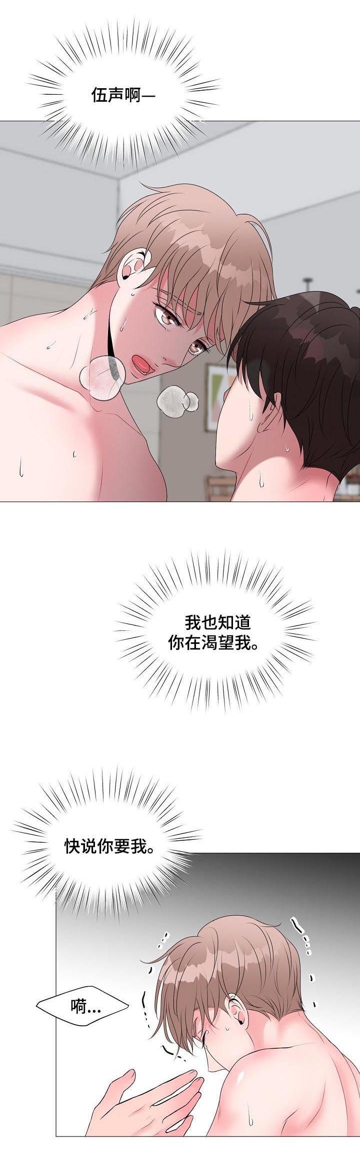 第35章：不想忍了