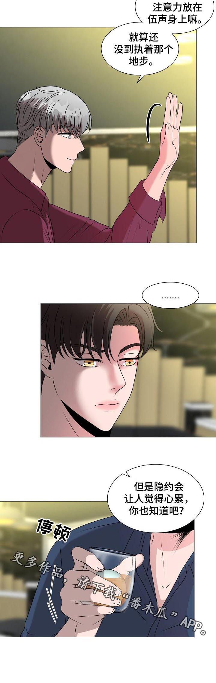 第35章：不想忍了