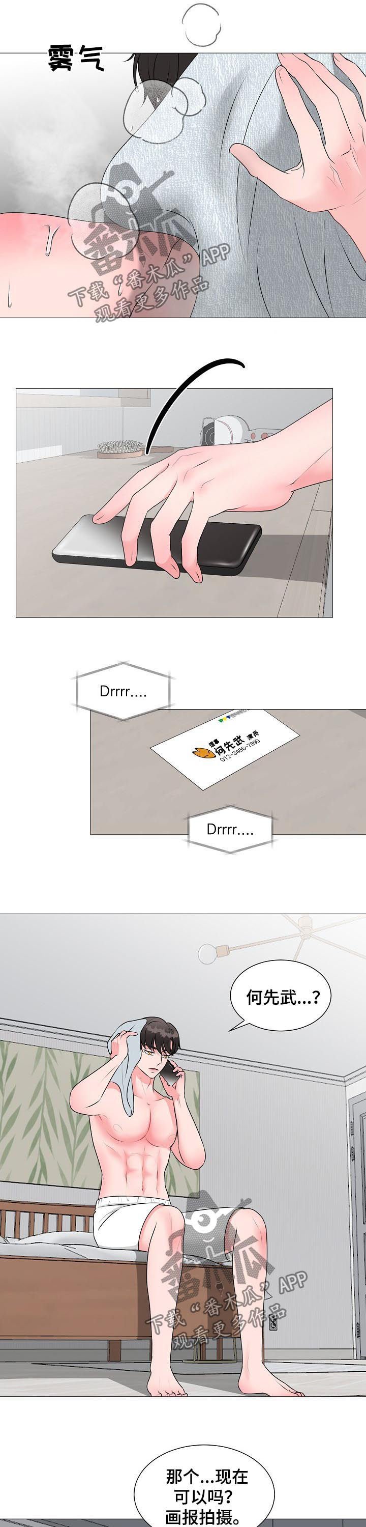 第36章：拍摄
