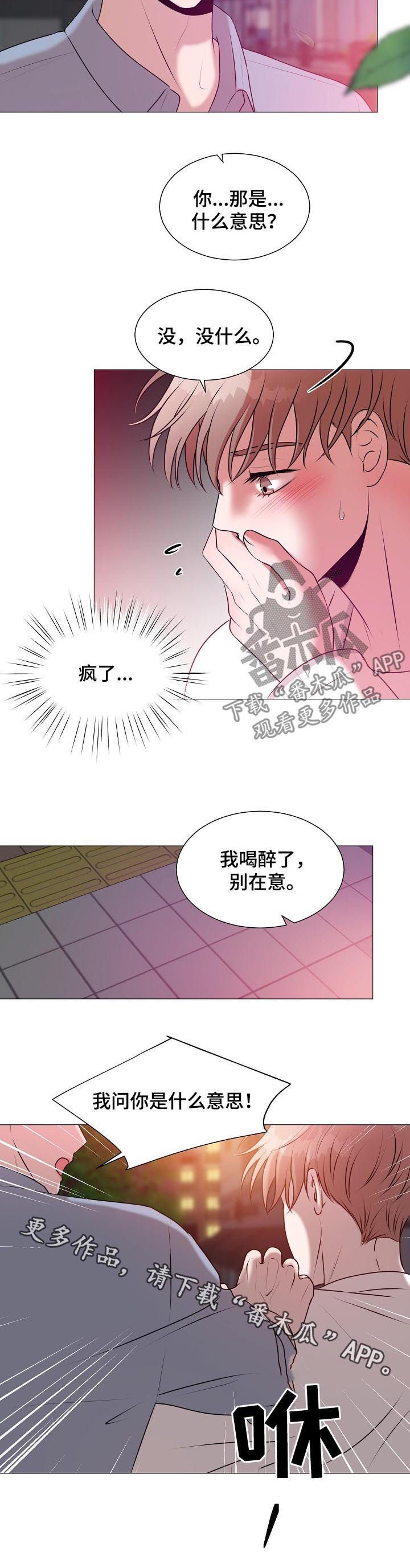第38章：什么意思