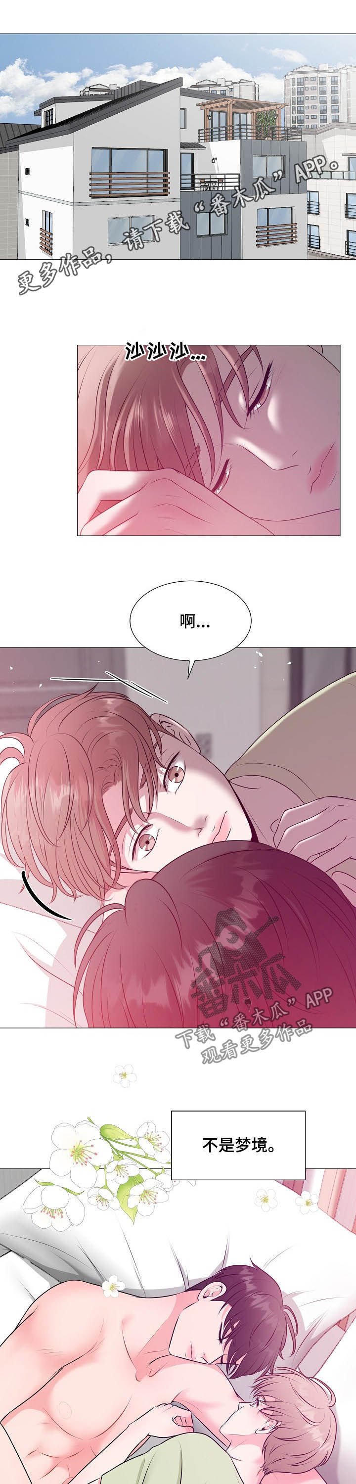第40章：恋人