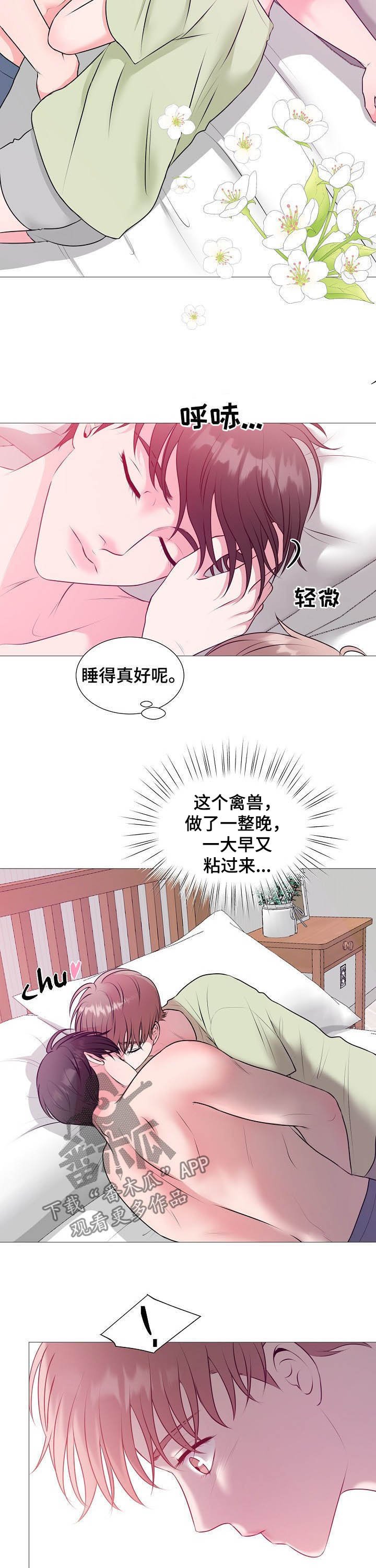 第40章：恋人