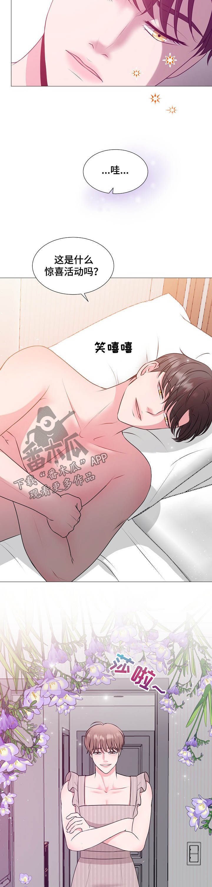 第40章：恋人