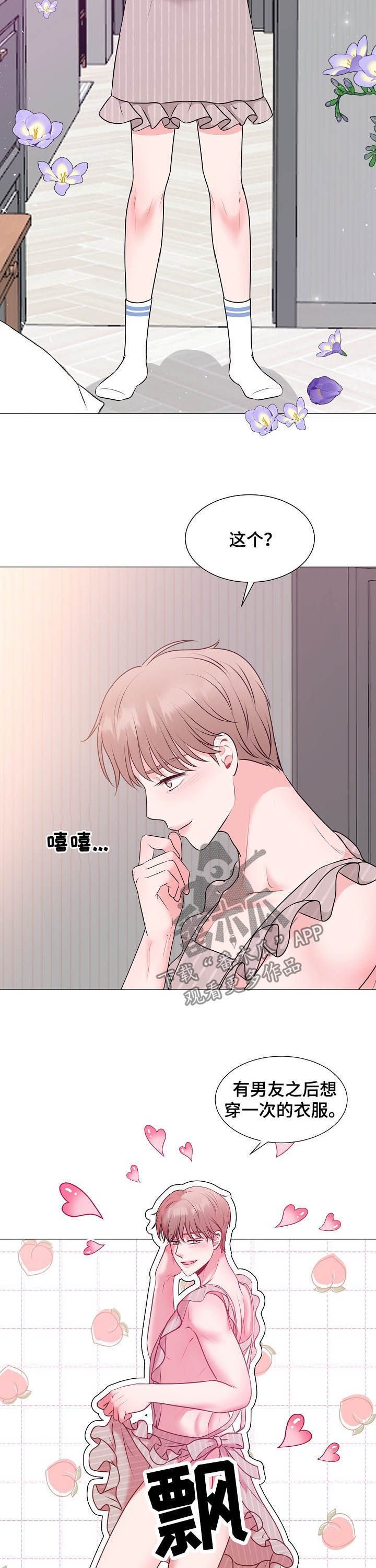 第40章：恋人