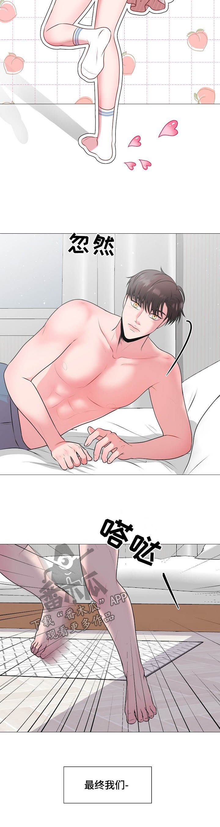 第40章：恋人