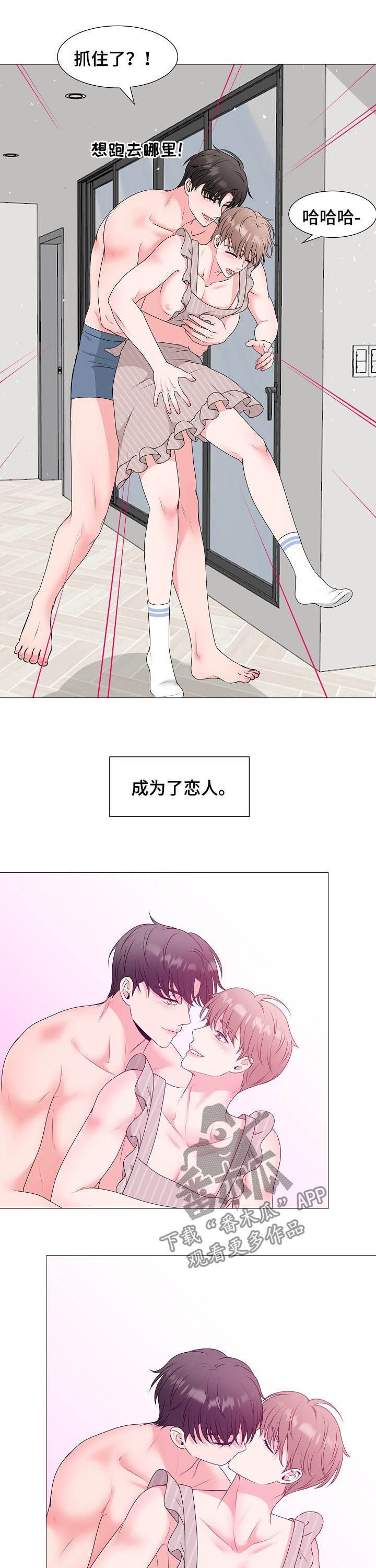 第40章：恋人