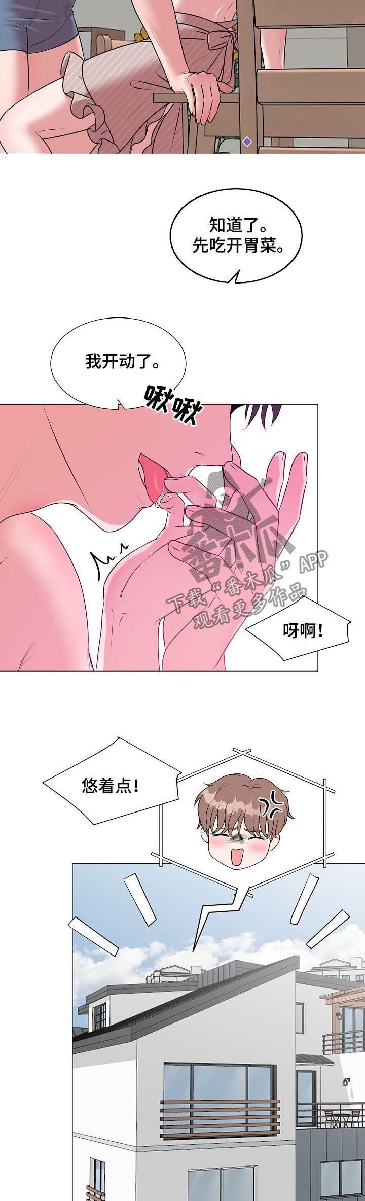 第40章：恋人