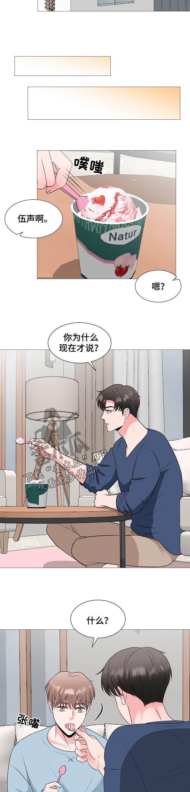 第40章：恋人