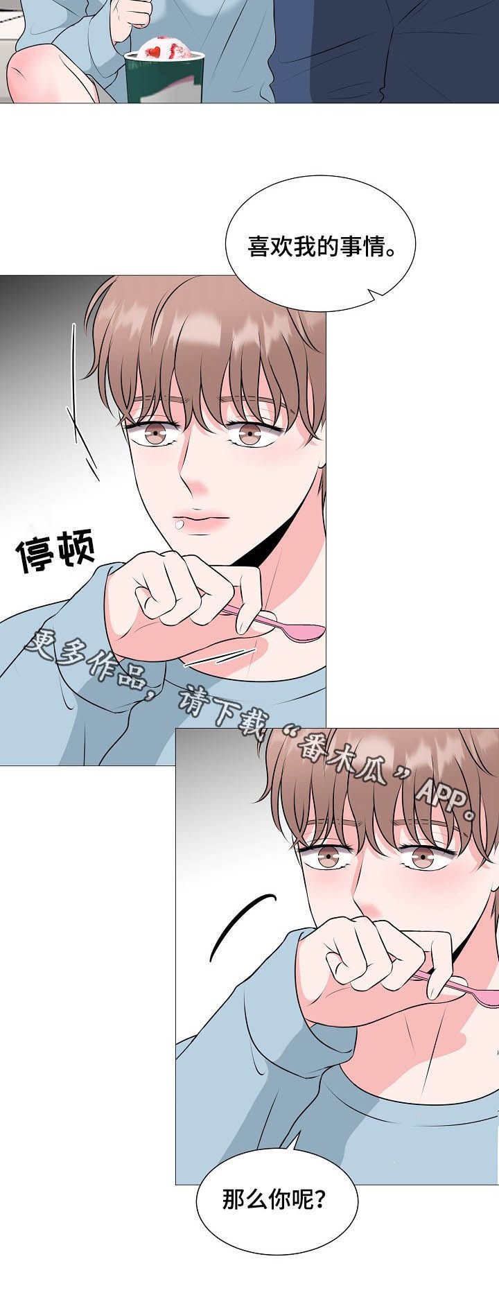 第40章：恋人