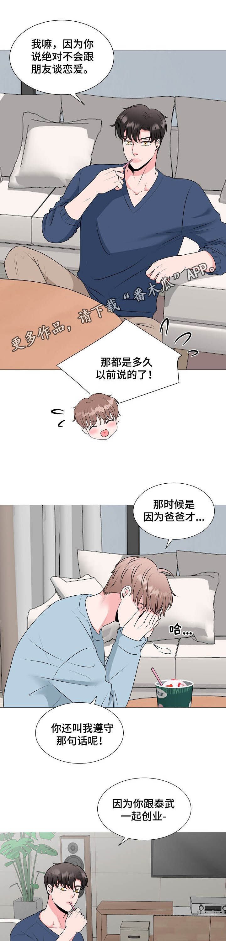 第41章：秀恩爱