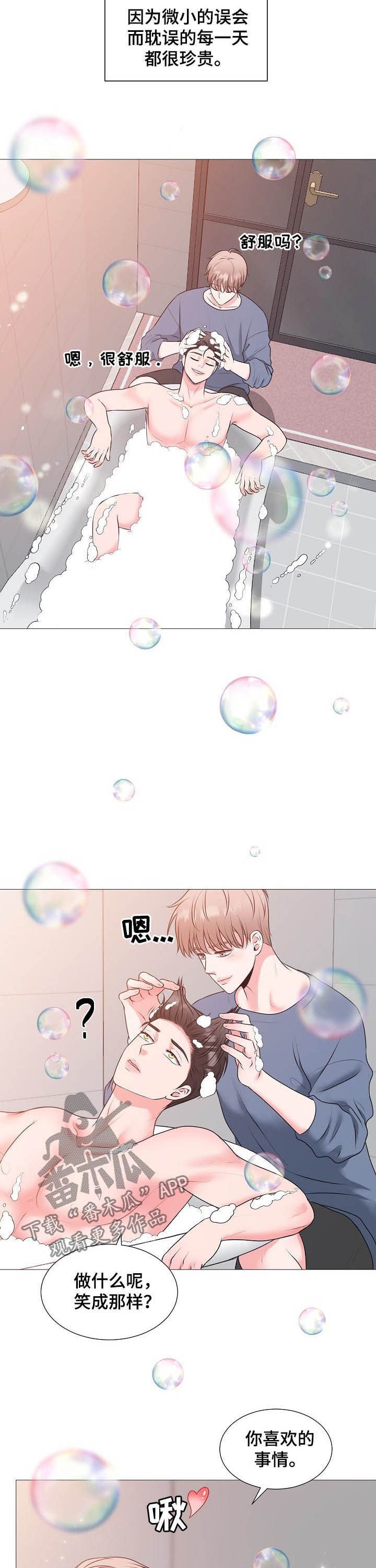 第41章：秀恩爱