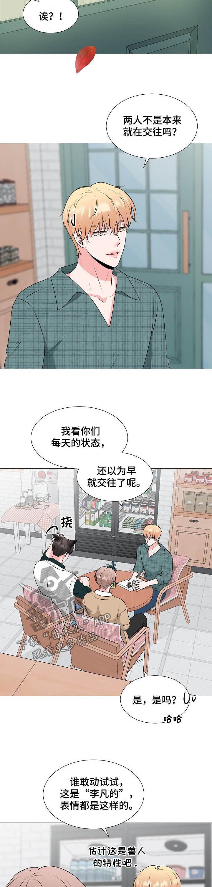第41章：秀恩爱