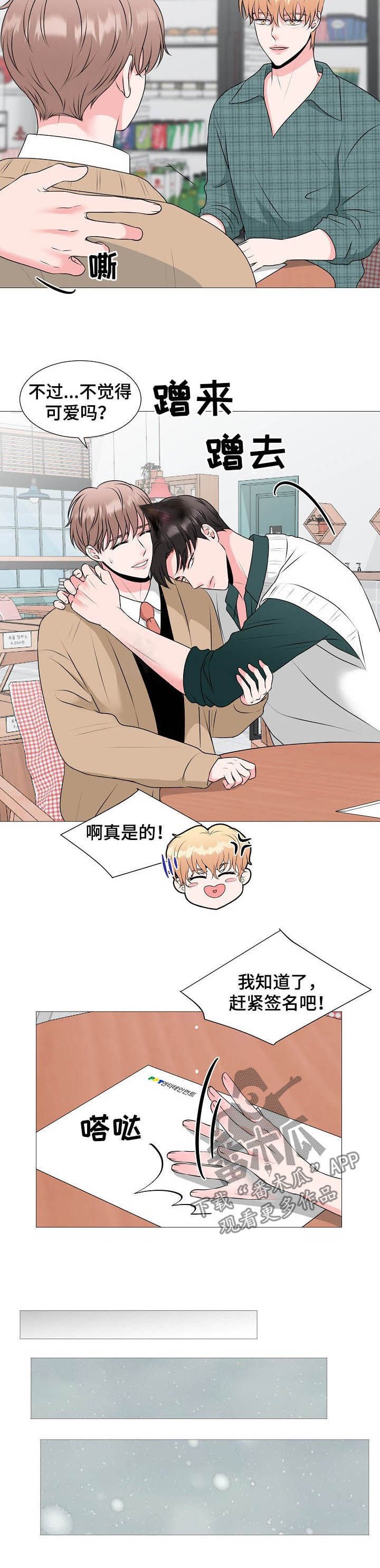 第41章：秀恩爱