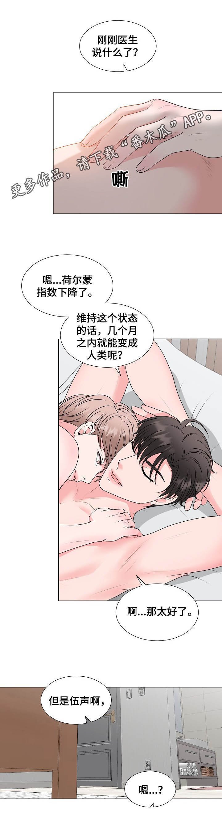 第42章：婚礼
