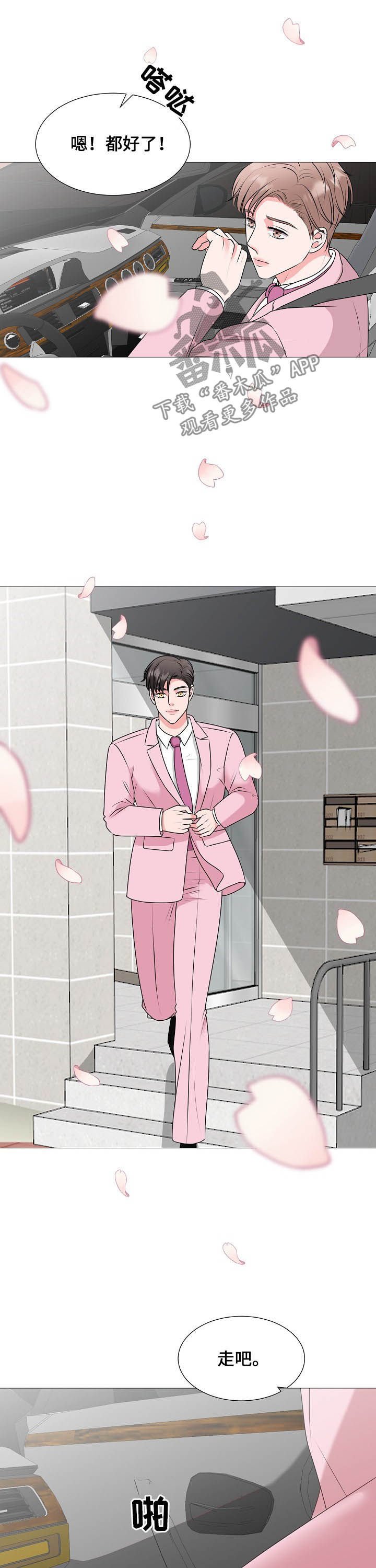 第42章：婚礼