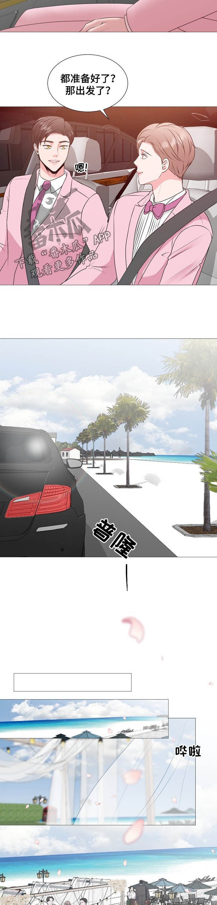 第42章：婚礼