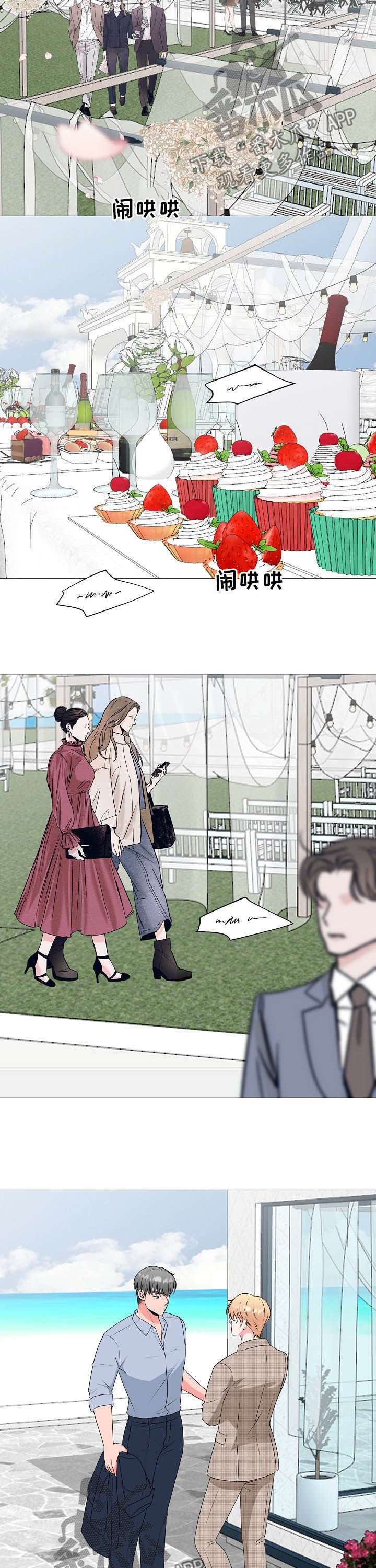 第42章：婚礼