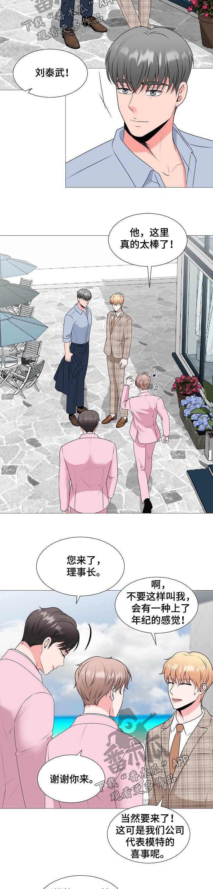 第42章：婚礼
