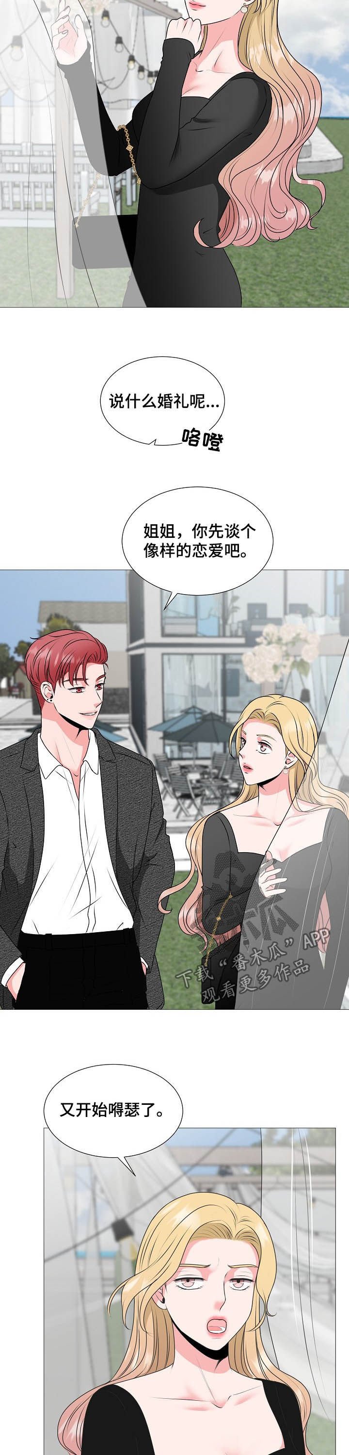 第42章：婚礼