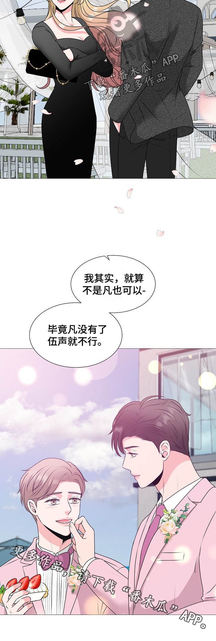 第42章：婚礼