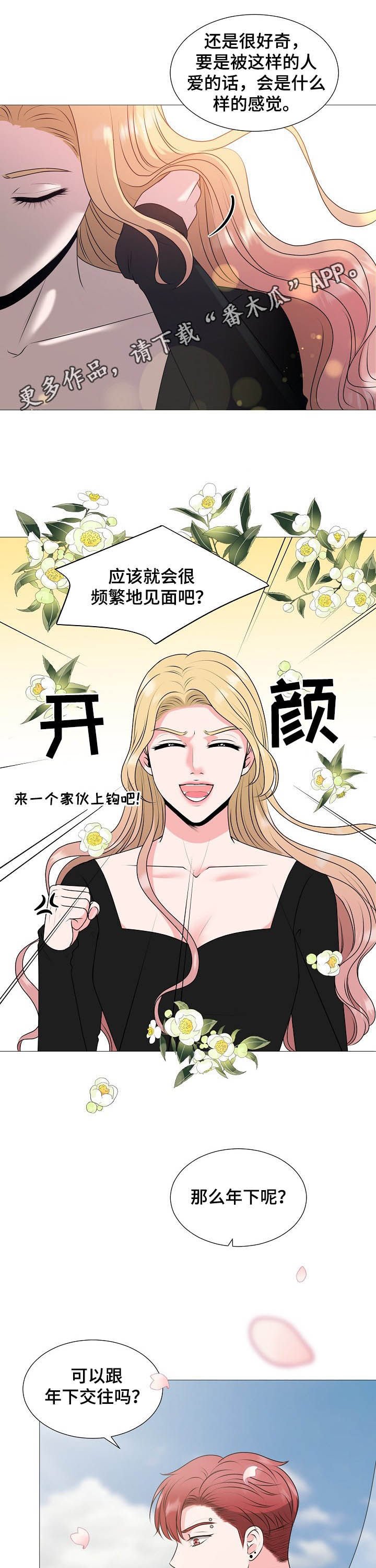 第43章：最后的爱情（完结）