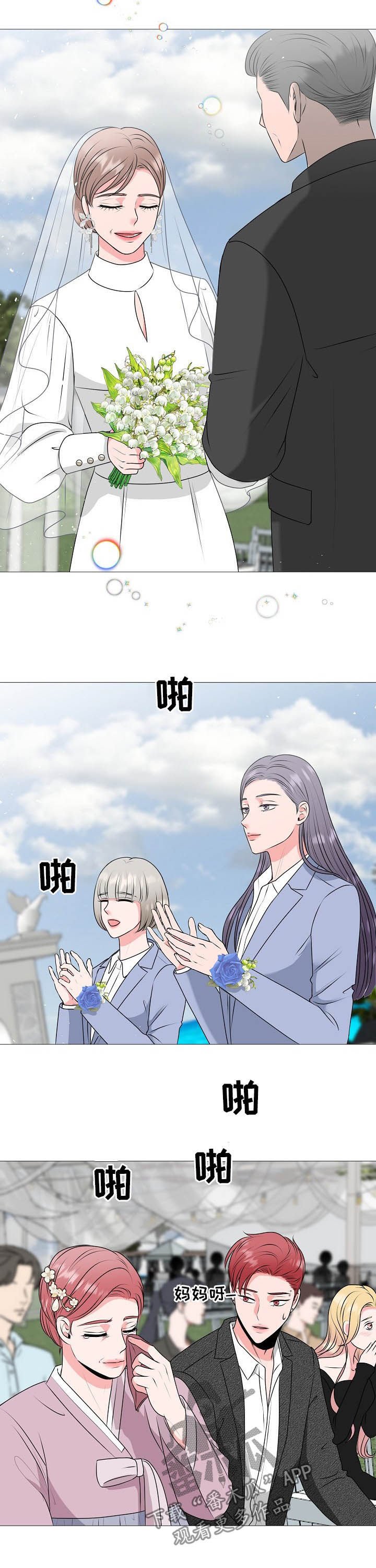 第43章：最后的爱情（完结）