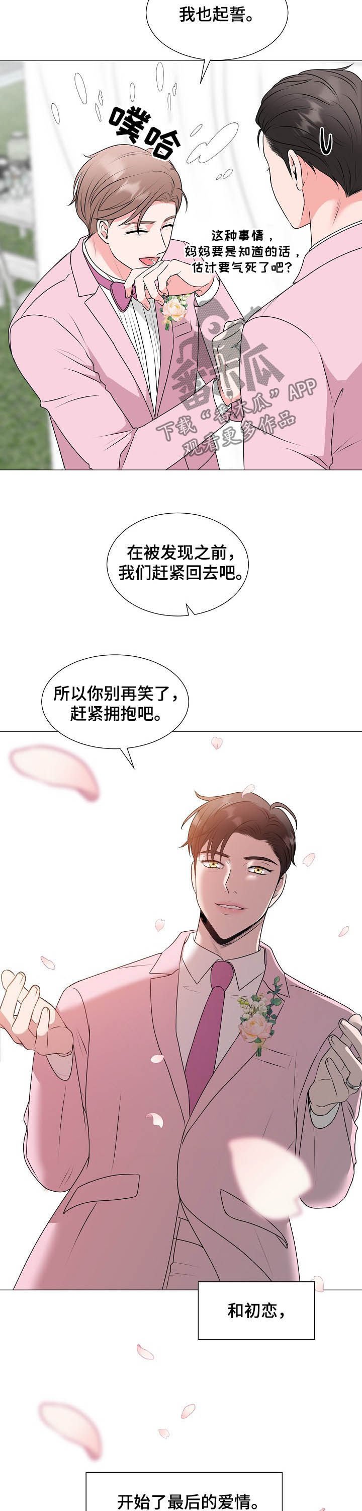 第43章：最后的爱情（完结）