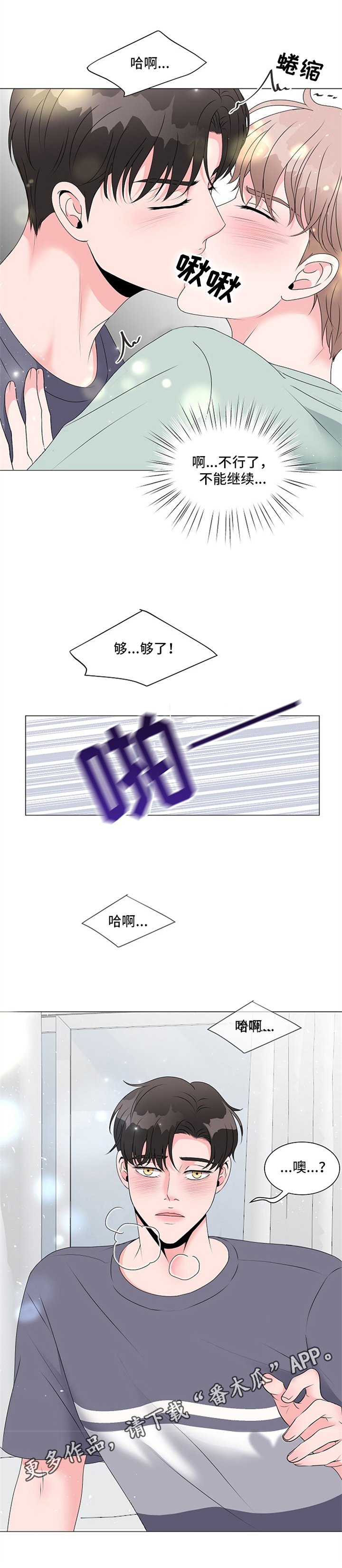 第5章：不能继续