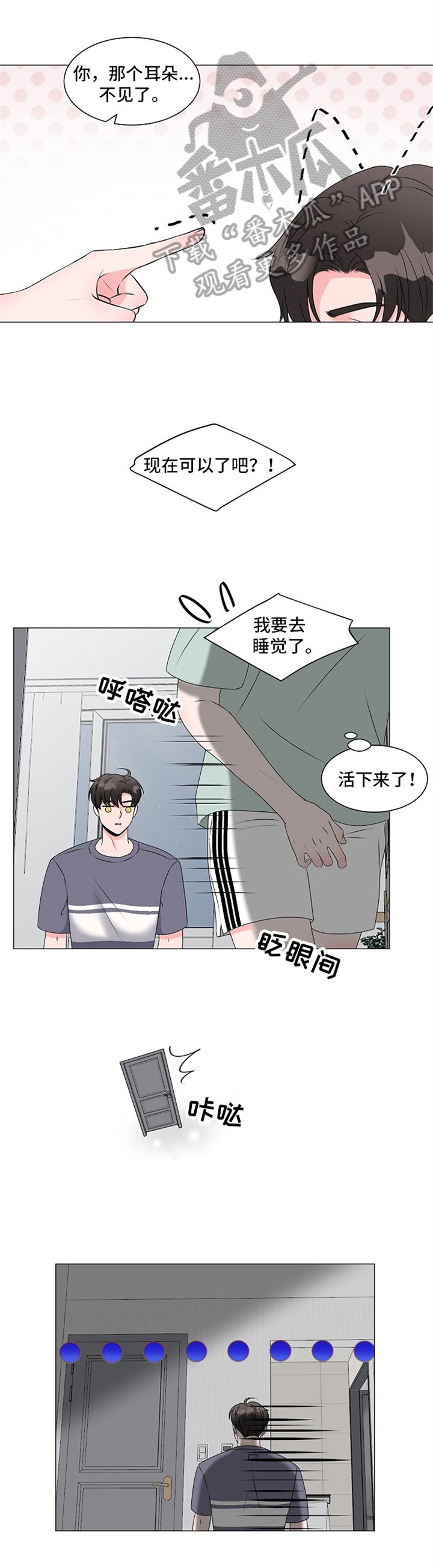 第6章：问题关键