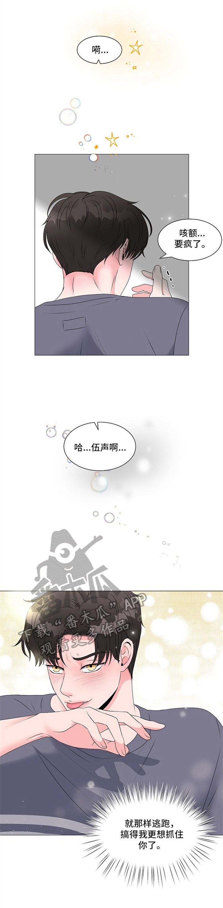 第6章：问题关键