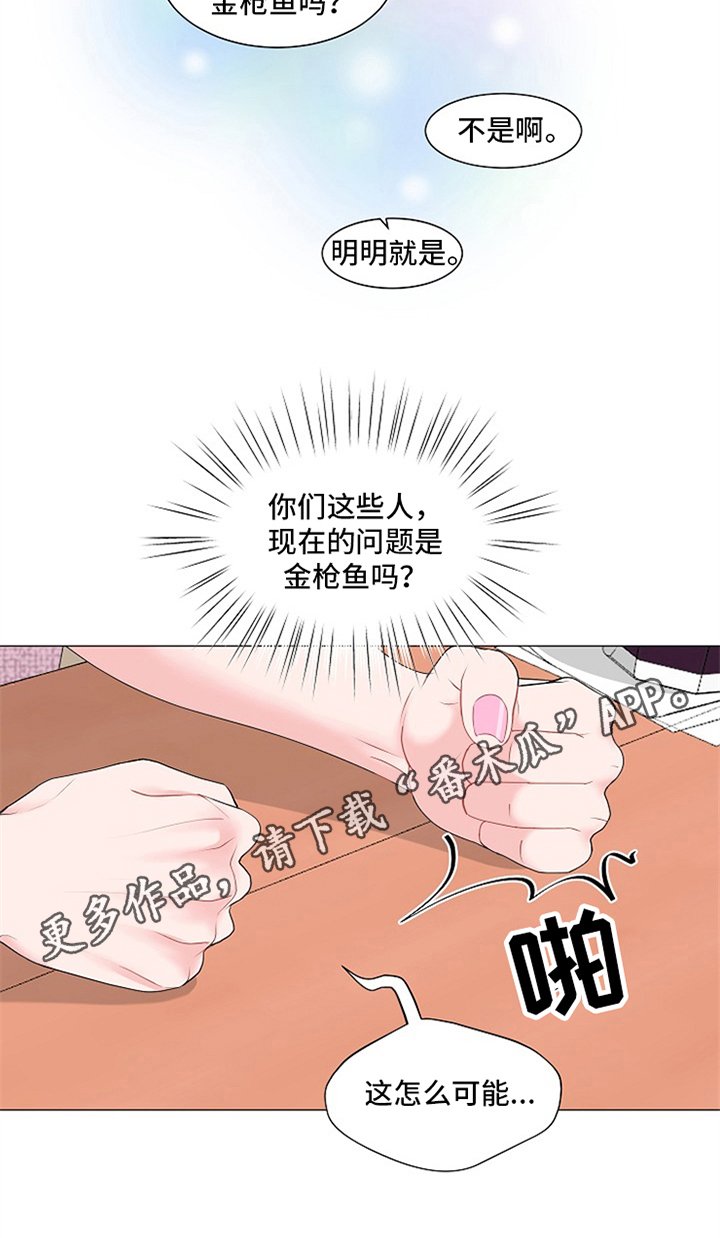 第6章：问题关键