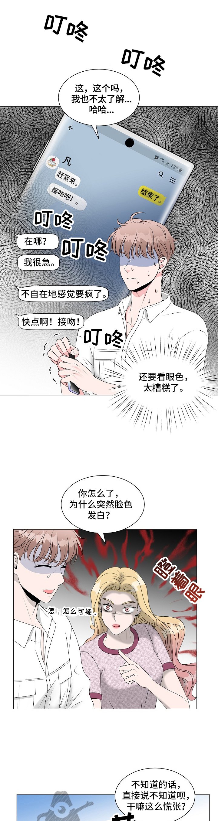 第7章：睡不着