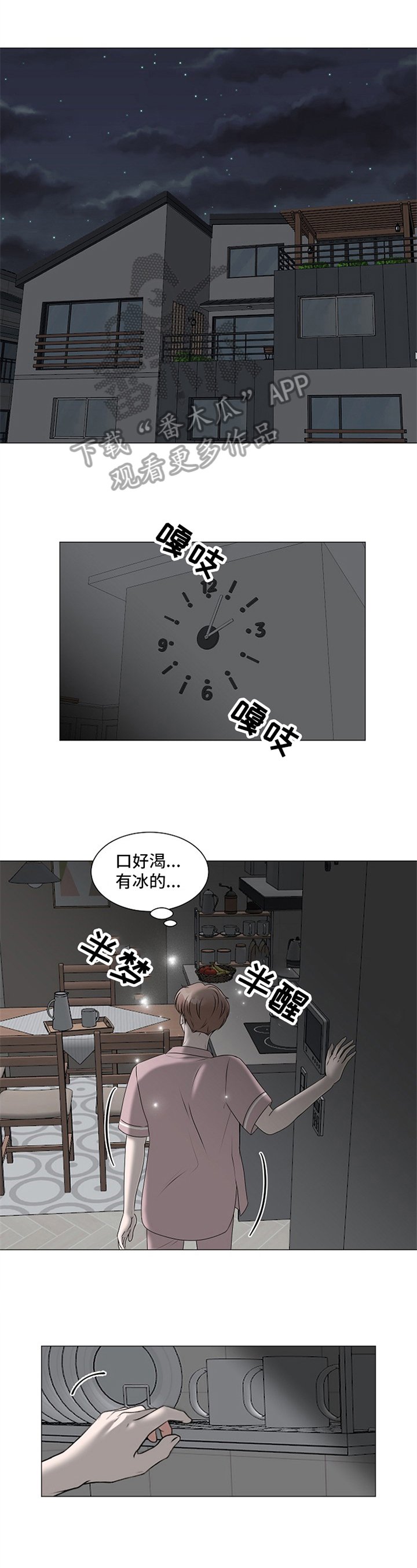 第7章：睡不着