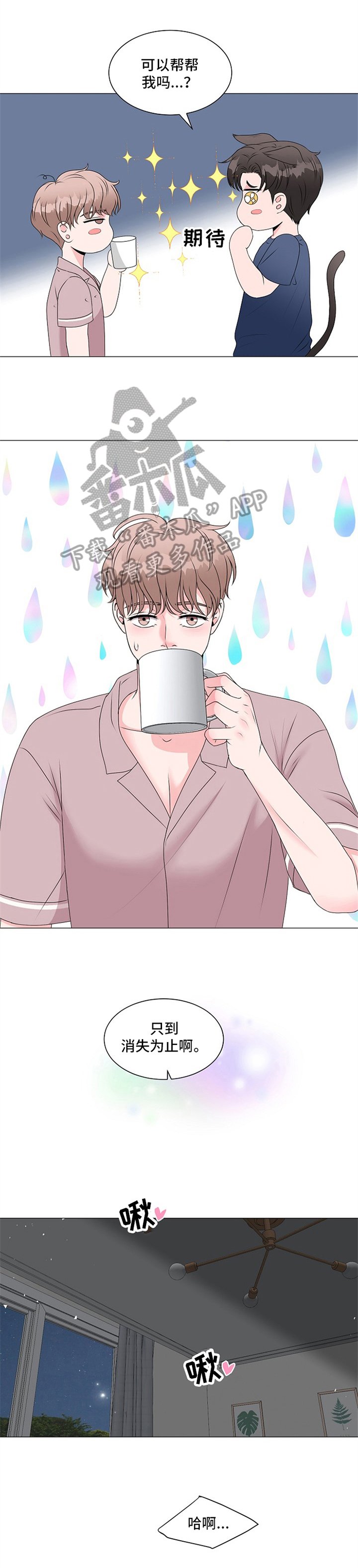 第8章：完全体