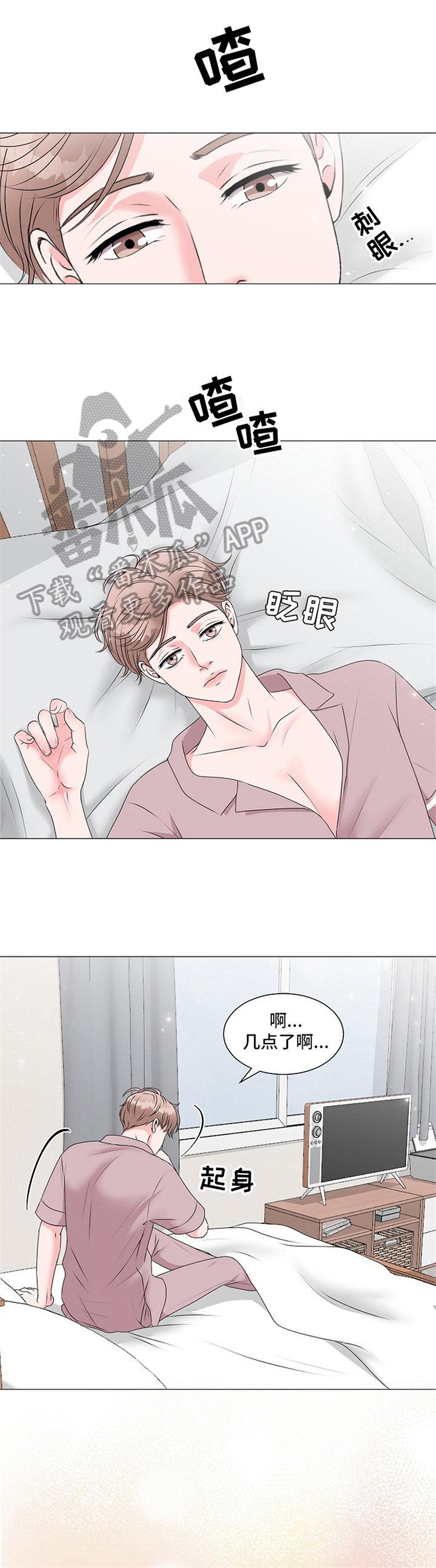 第8章：完全体