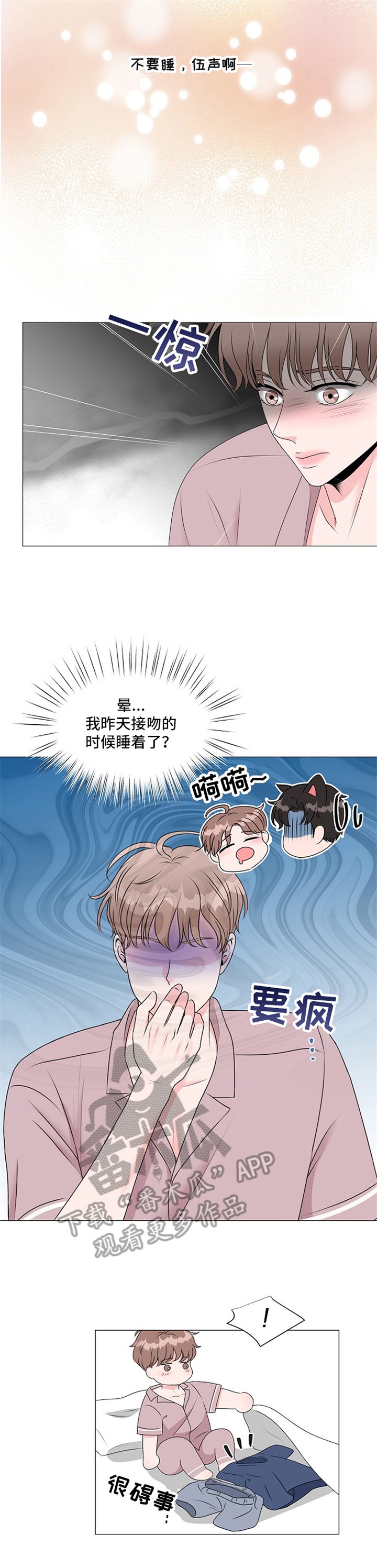 第8章：完全体