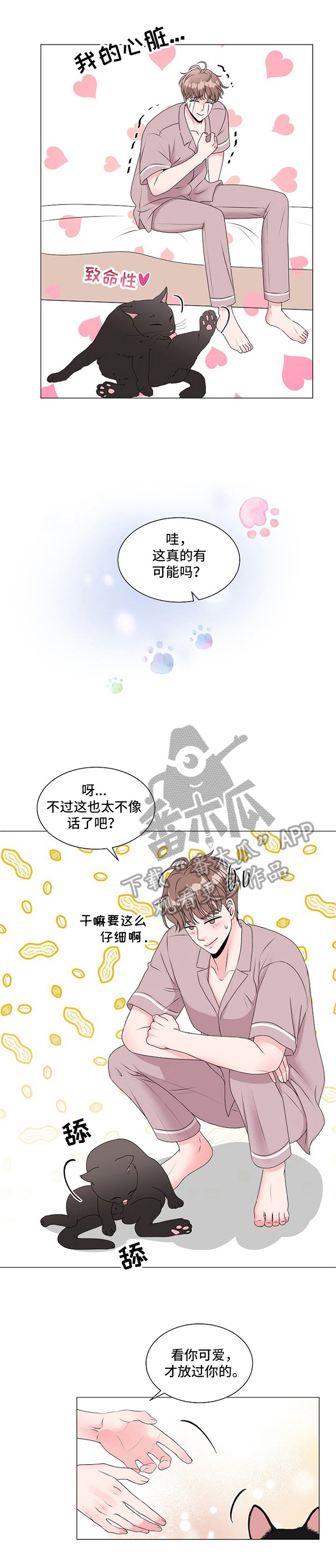 第8章：完全体