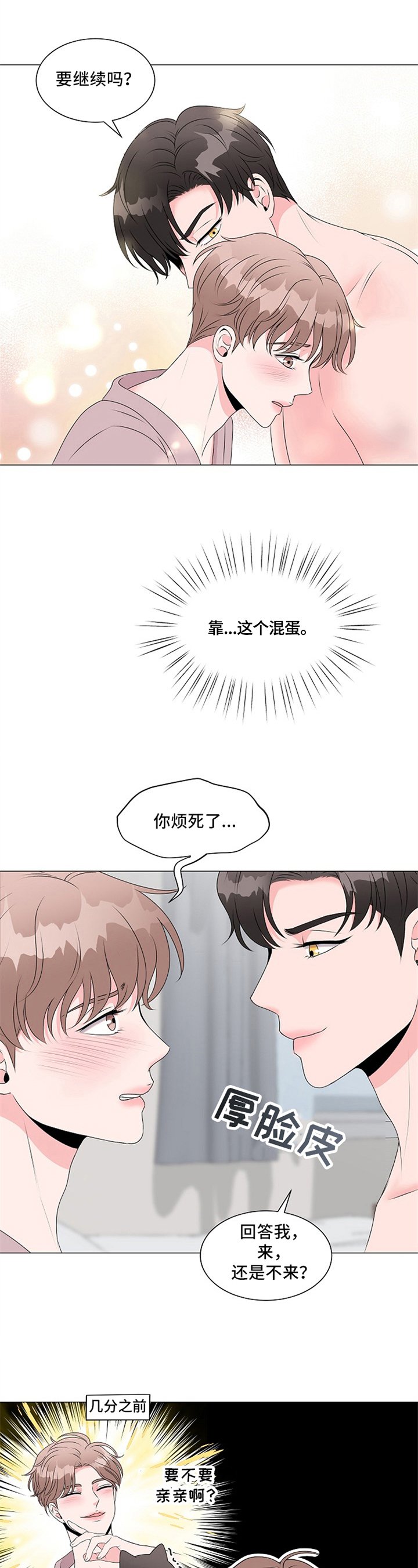 第9章：回答