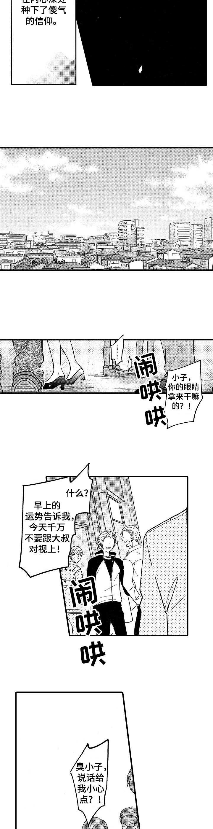 第1章：山井组织