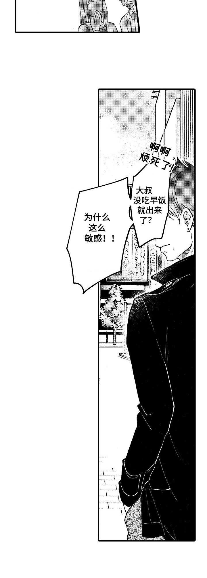 第1章：山井组织