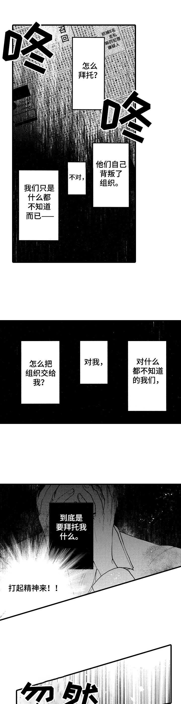 第10章：动摇
