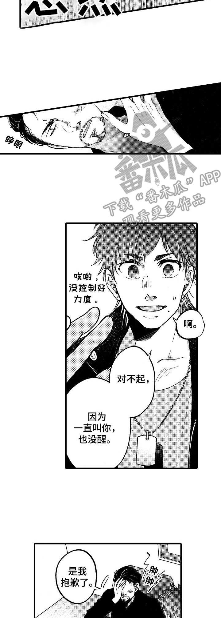 第10章：动摇