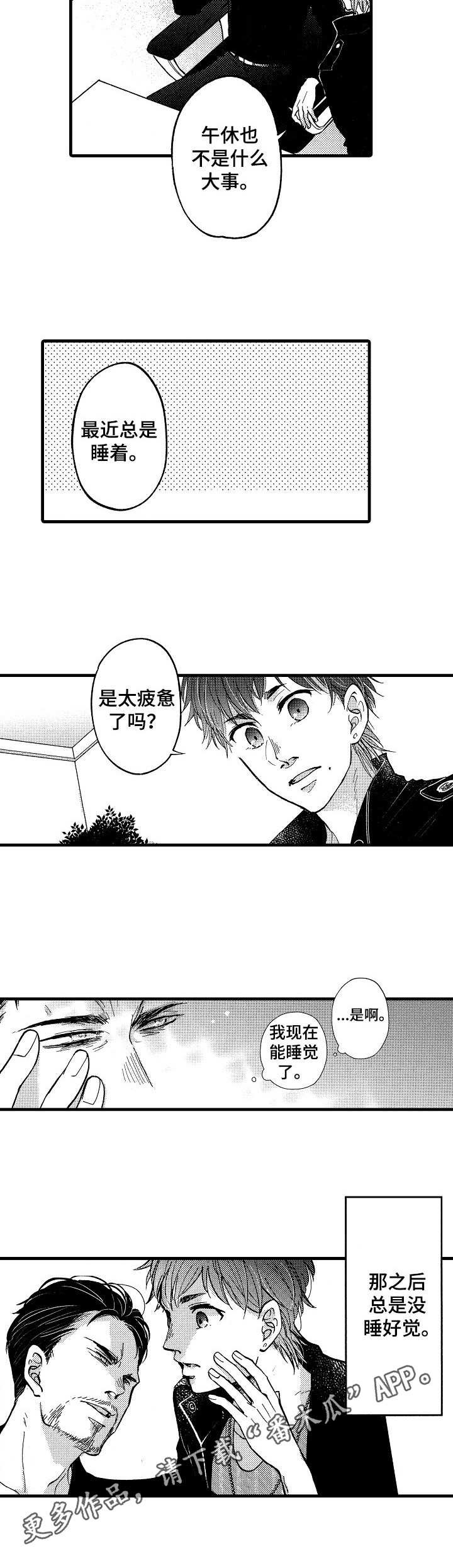 第10章：动摇