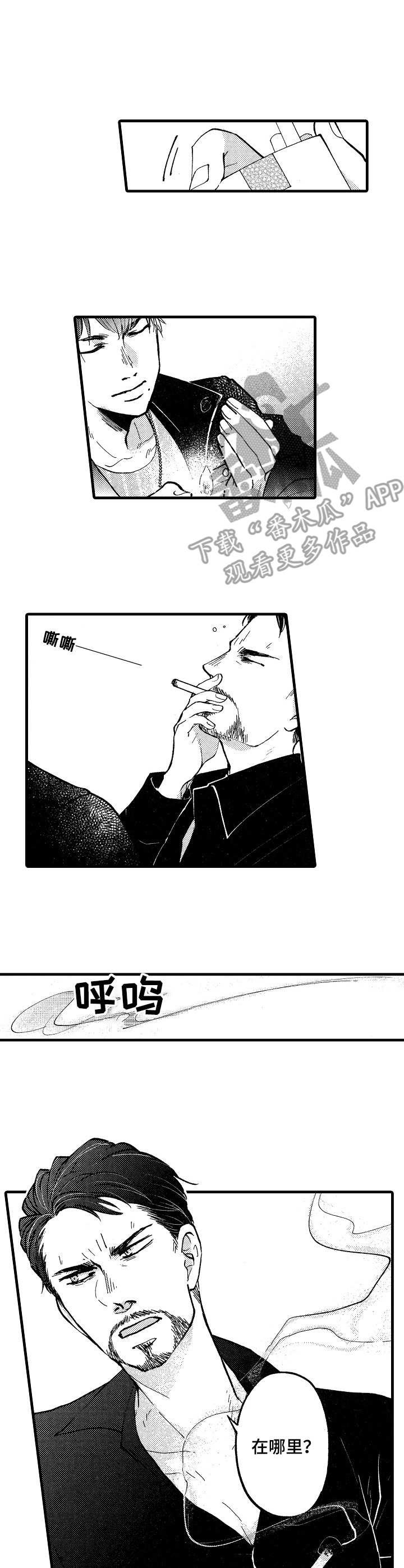 第10章：动摇
