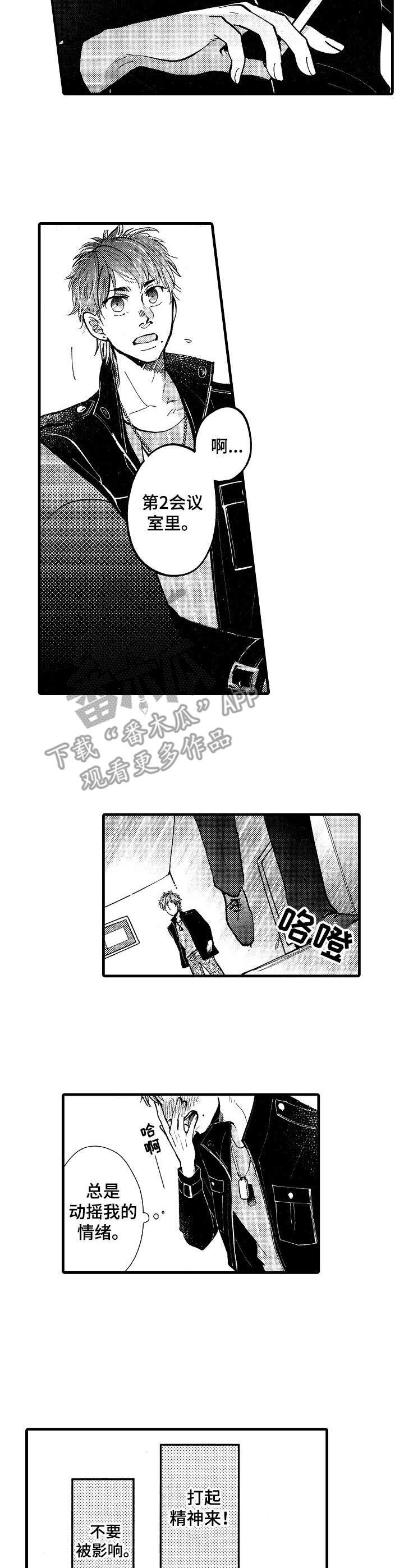 第10章：动摇
