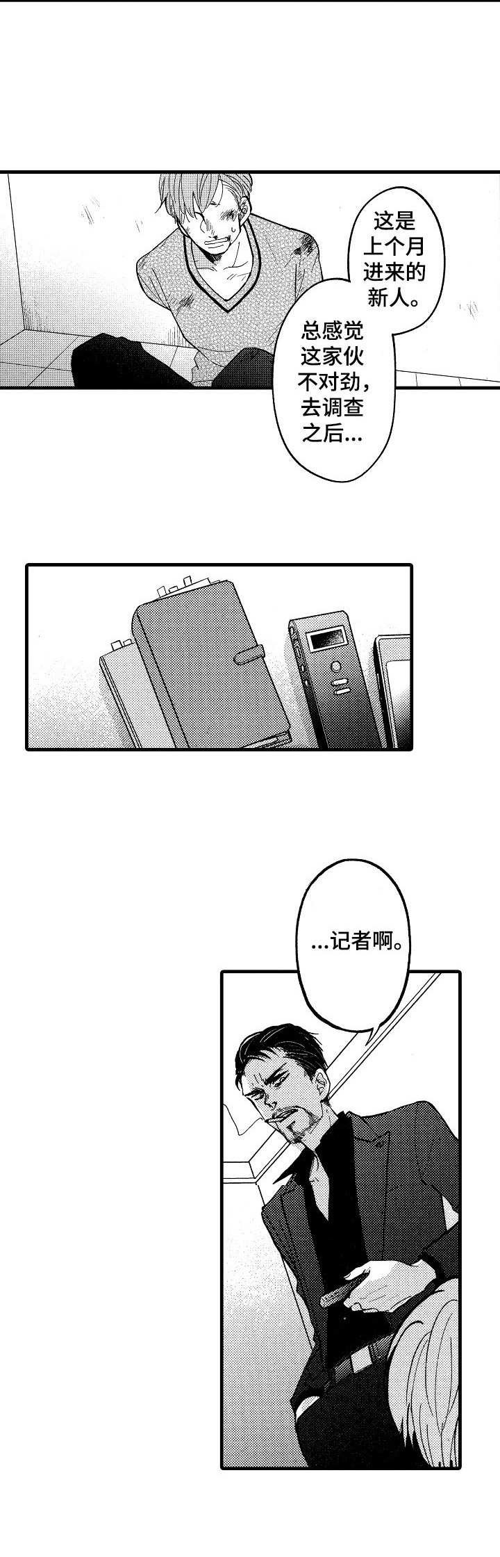 第10章：动摇