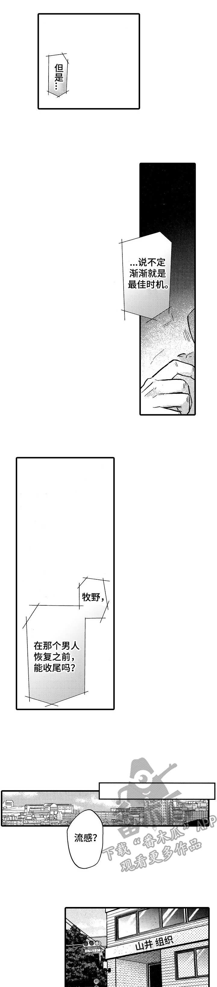 第14章：氛围亲切