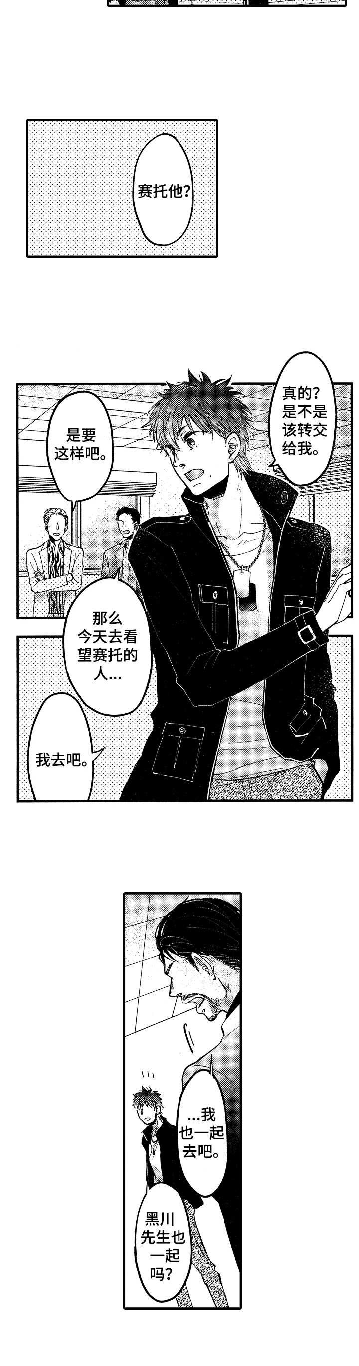 第14章：氛围亲切