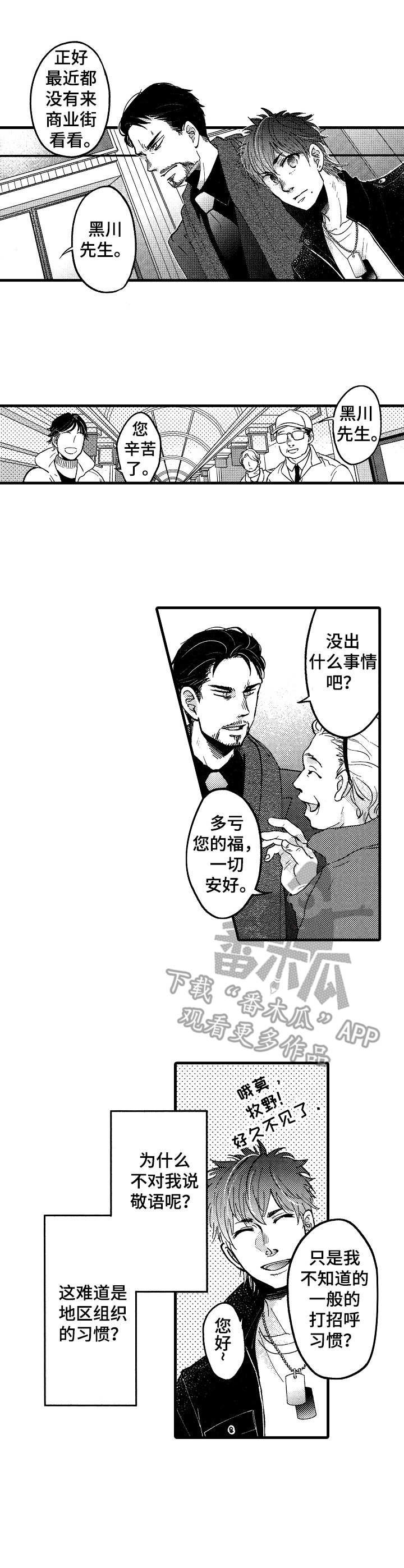 第14章：氛围亲切